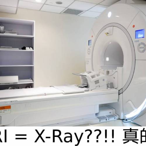 磁力共振掃描, 讓椎間盤突出無所遁形